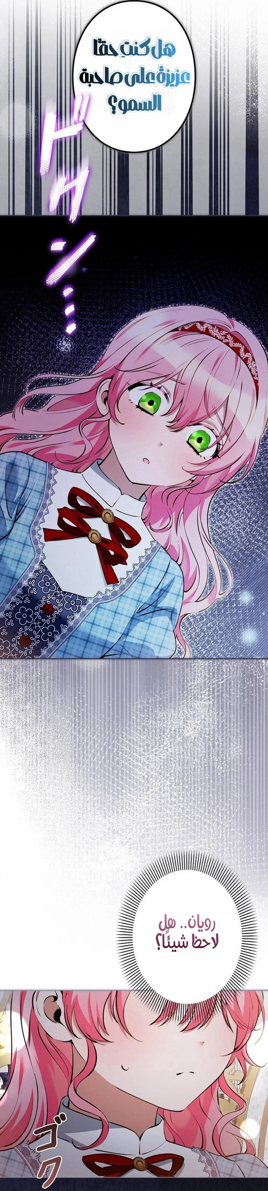 Read All Hail The Sect Leader AR Manga Online