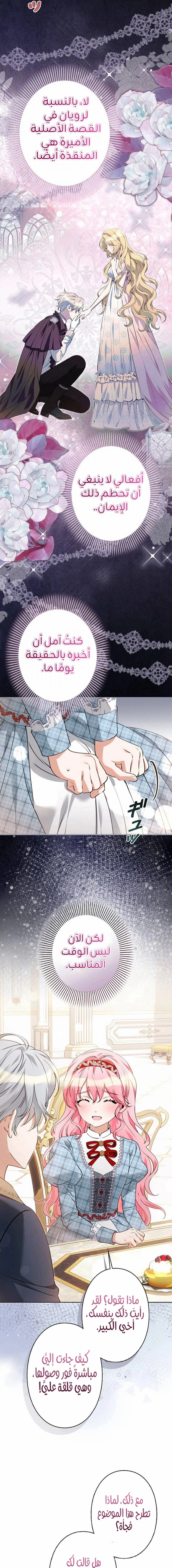 Read All Hail The Sect Leader AR Manga Online