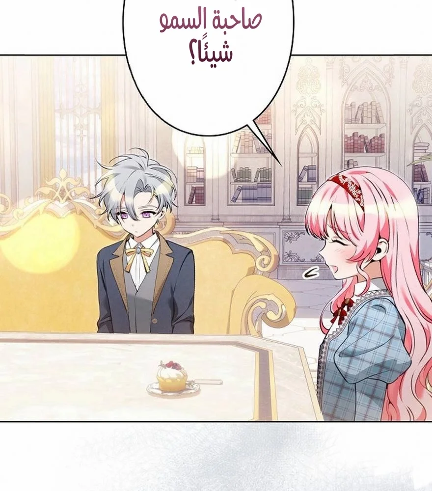Read All Hail The Sect Leader AR Manga Online