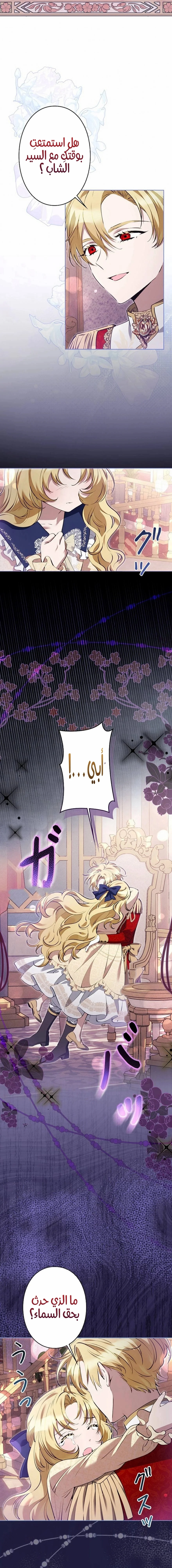Read All Hail The Sect Leader AR Manga Online