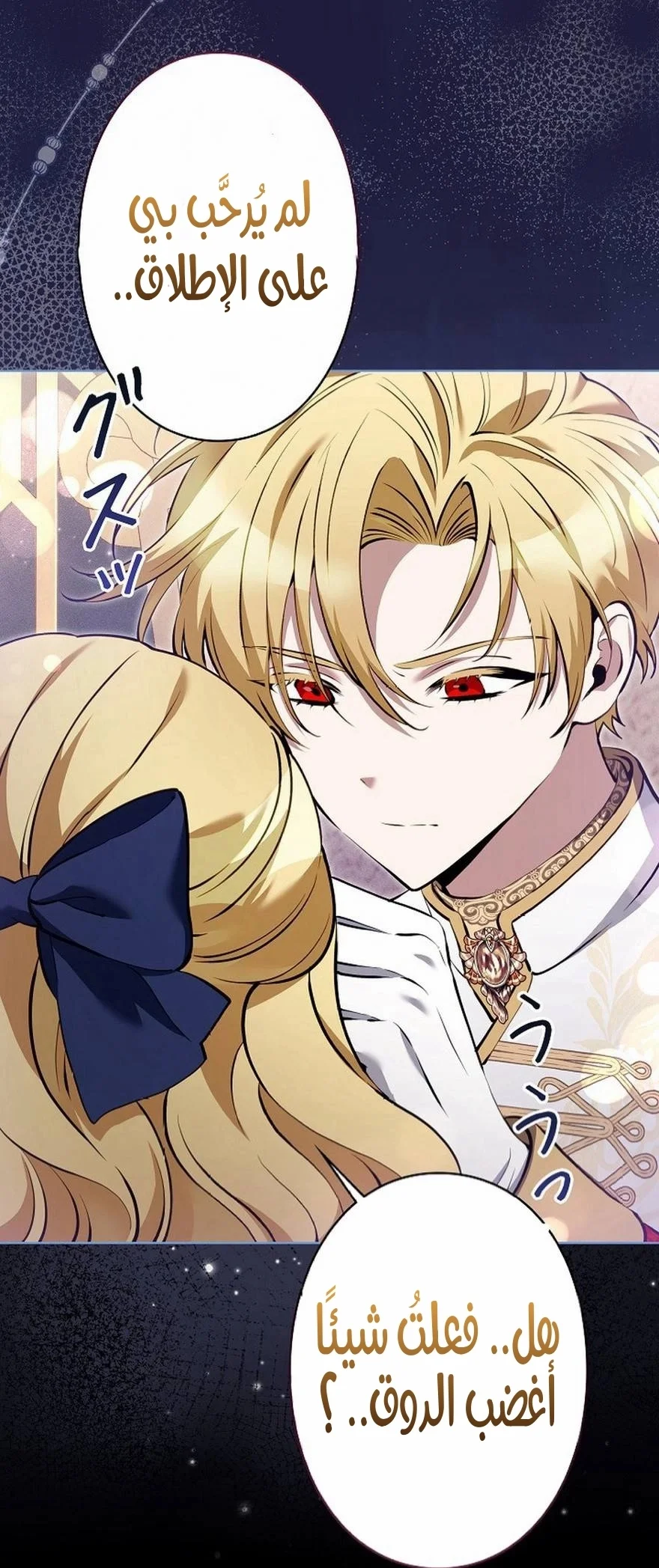 Read All Hail The Sect Leader AR Manga Online