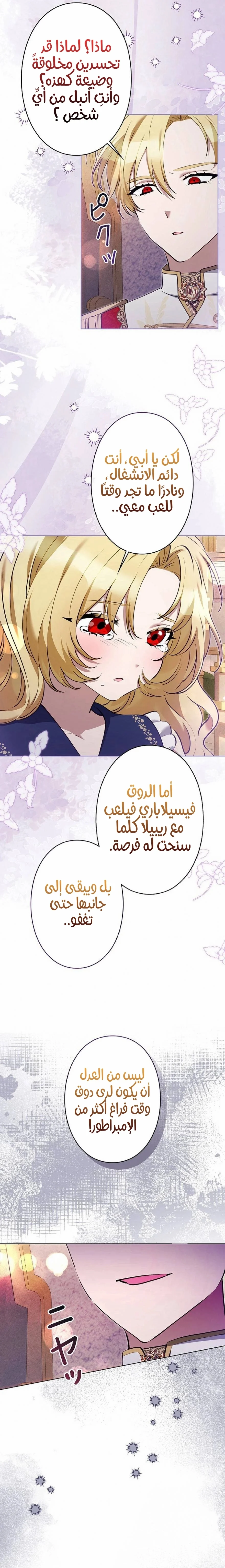 Read All Hail The Sect Leader AR Manga Online