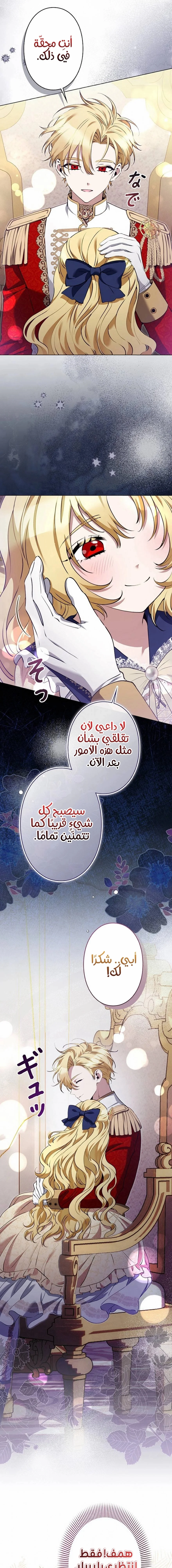 Read All Hail The Sect Leader AR Manga Online
