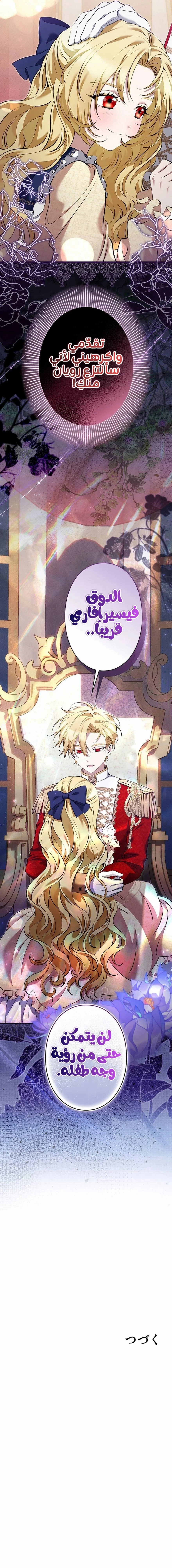 Read All Hail The Sect Leader AR Manga Online