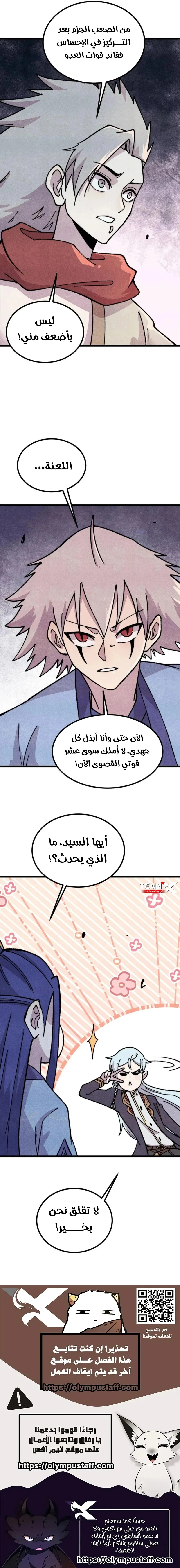 Read All Hail The Sect Leader AR Manga Online
