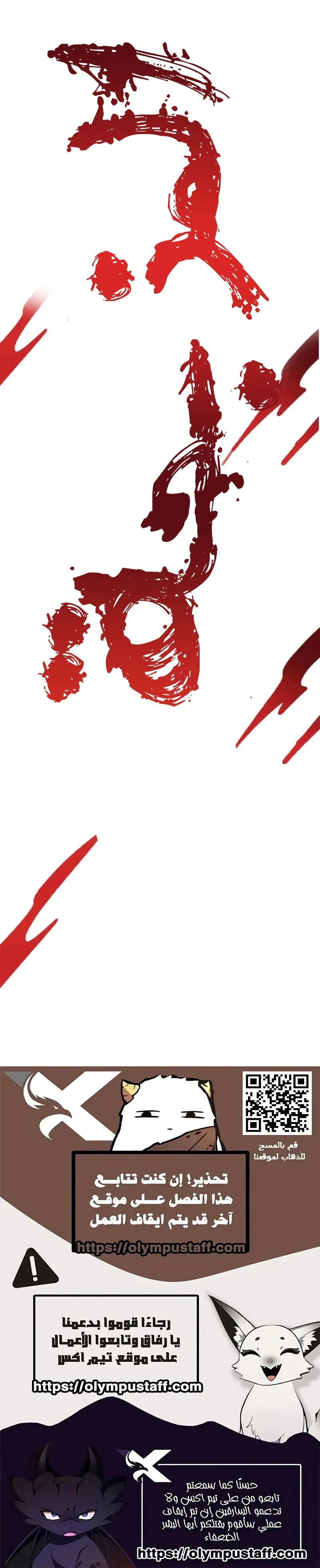 Read All Hail The Sect Leader AR Manga Online