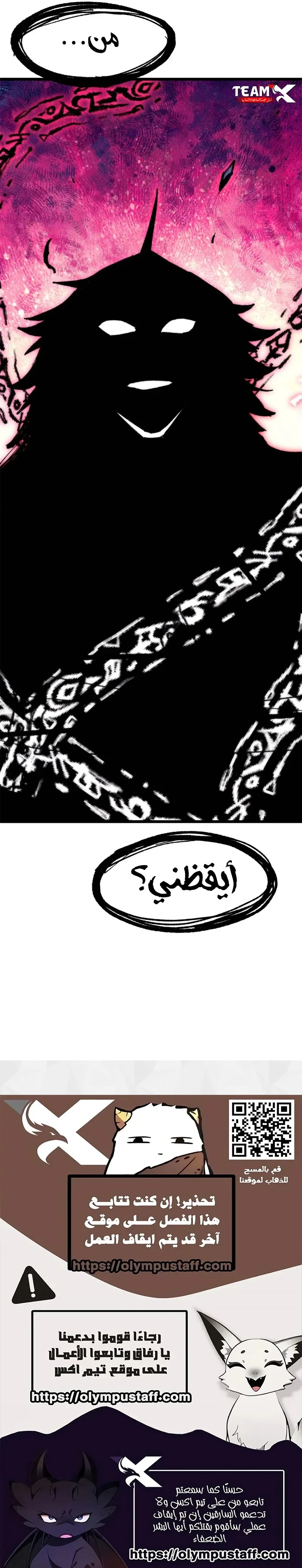 Read All Hail The Sect Leader AR Manga Online