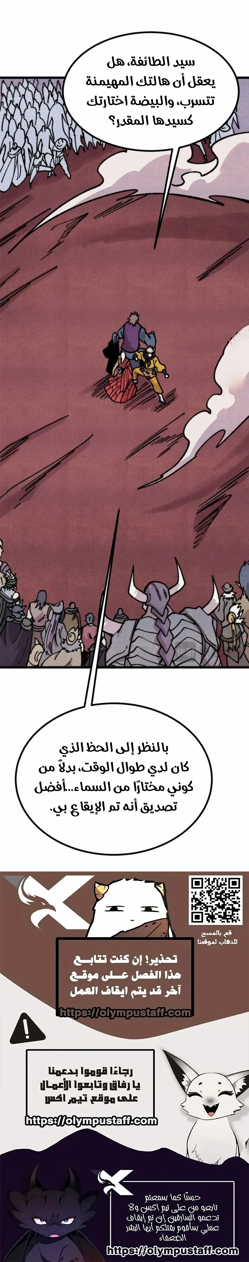 Read All Hail The Sect Leader AR Manga Online