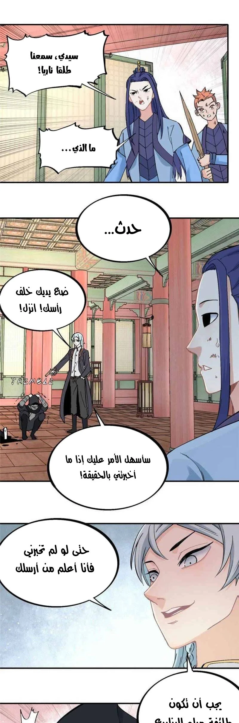 Read All Hail The Sect Leader AR Manga Online