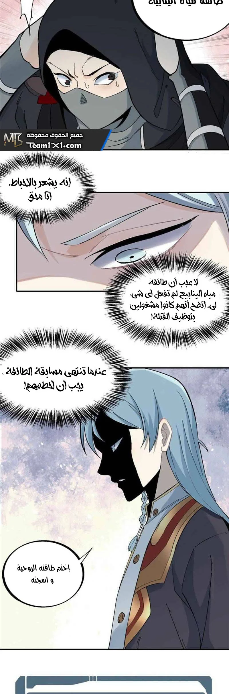 Read All Hail The Sect Leader AR Manga Online