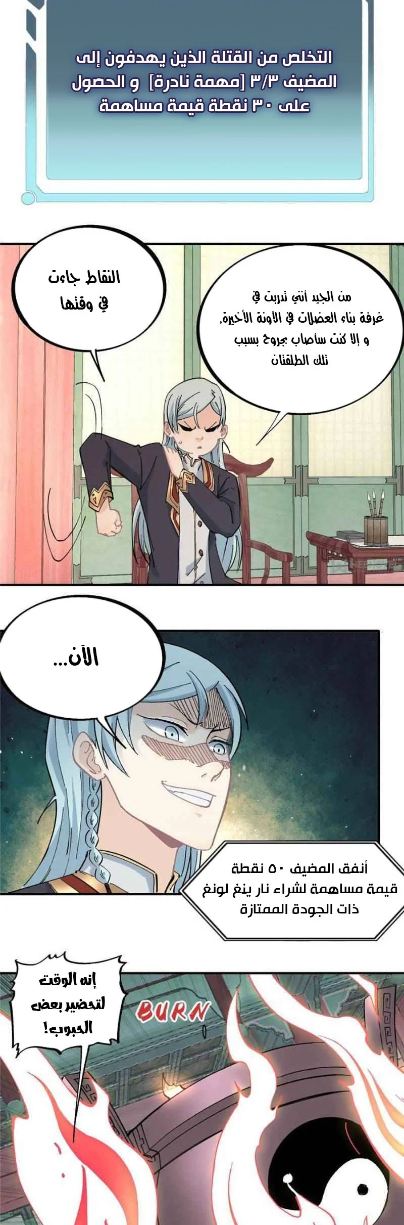 Read All Hail The Sect Leader AR Manga Online