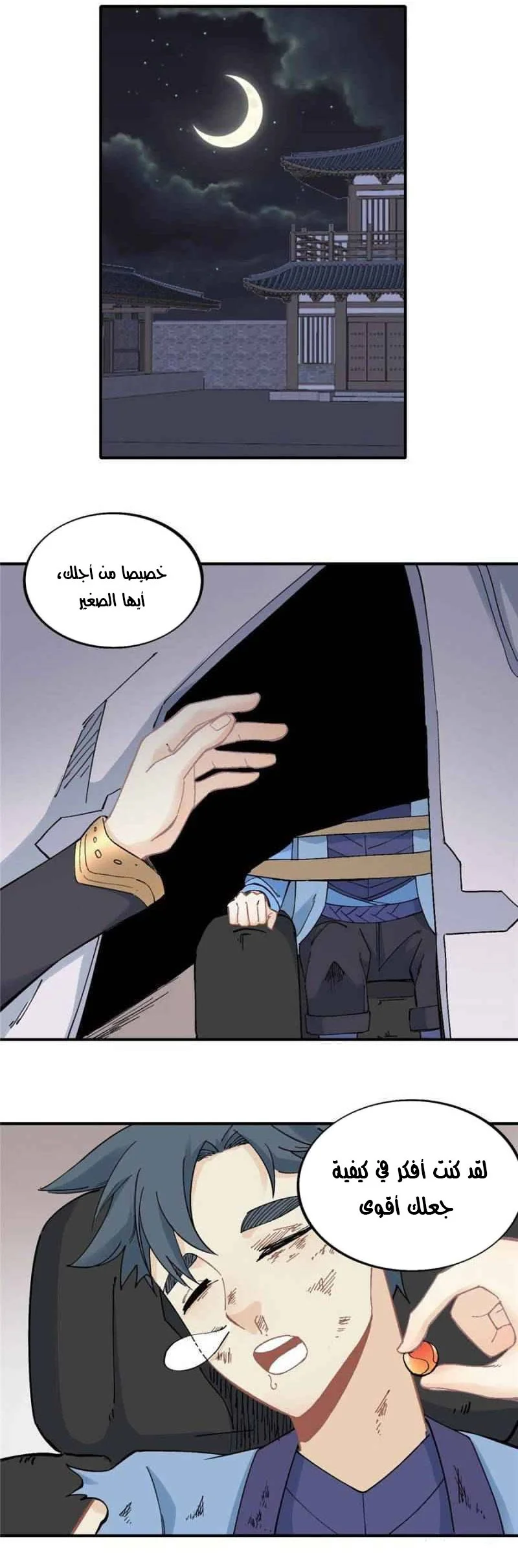 Read All Hail The Sect Leader AR Manga Online