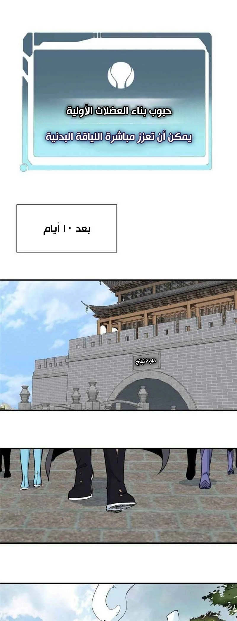 Read All Hail The Sect Leader AR Manga Online