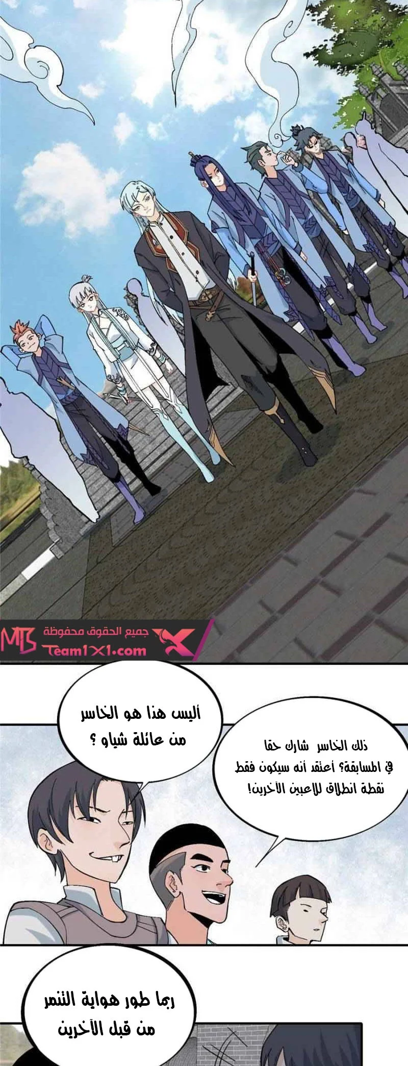 Read All Hail The Sect Leader AR Manga Online