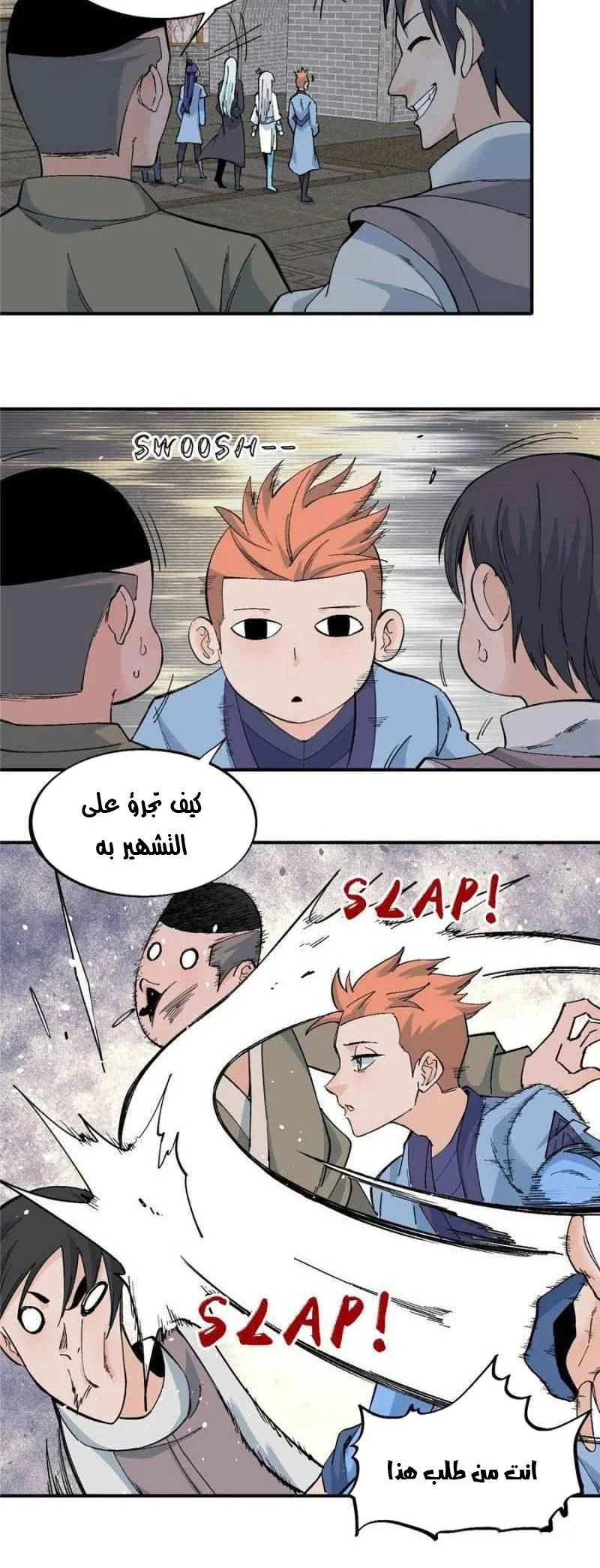 Read All Hail The Sect Leader AR Manga Online