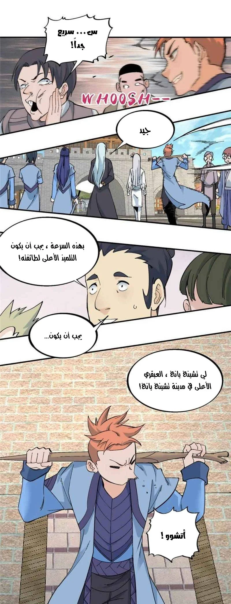 Read All Hail The Sect Leader AR Manga Online