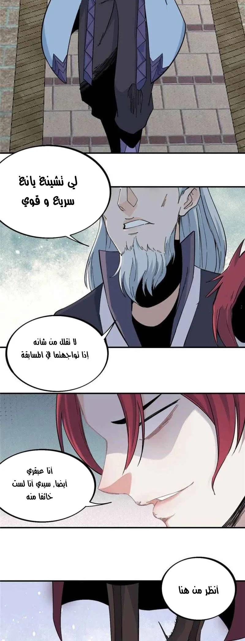 Read All Hail The Sect Leader AR Manga Online