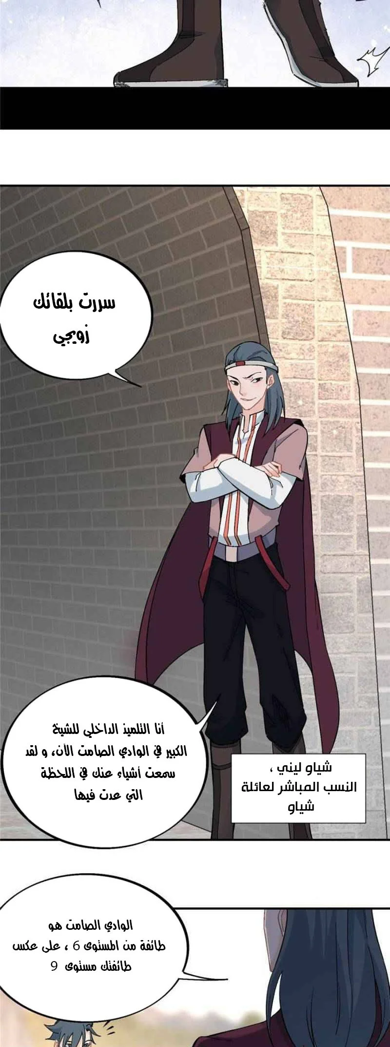 Read All Hail The Sect Leader AR Manga Online