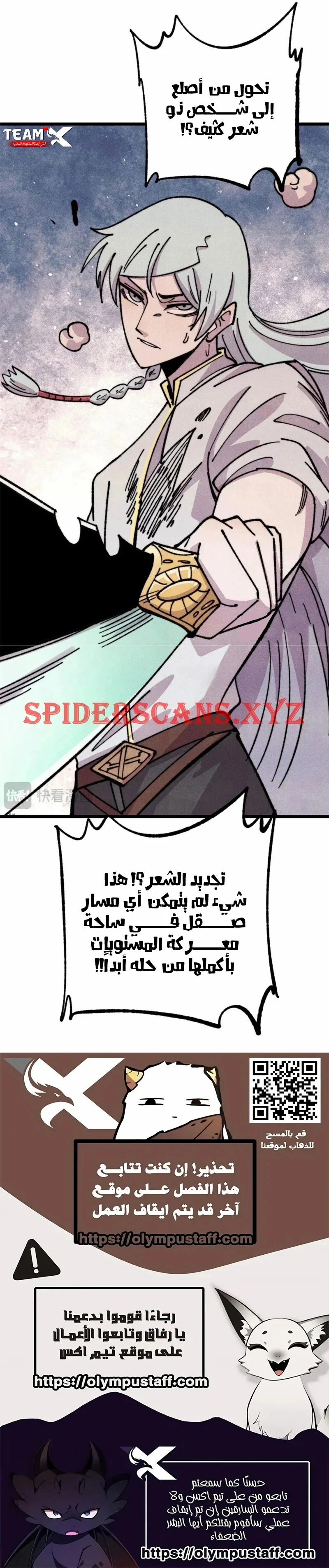 Read All Hail The Sect Leader AR Manga Online