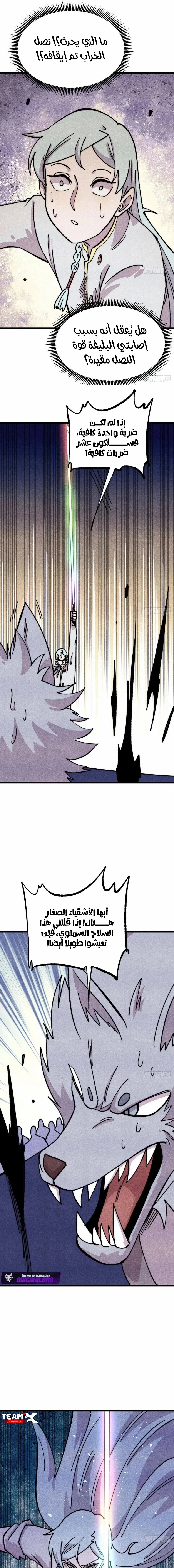 Read All Hail The Sect Leader AR Manga Online