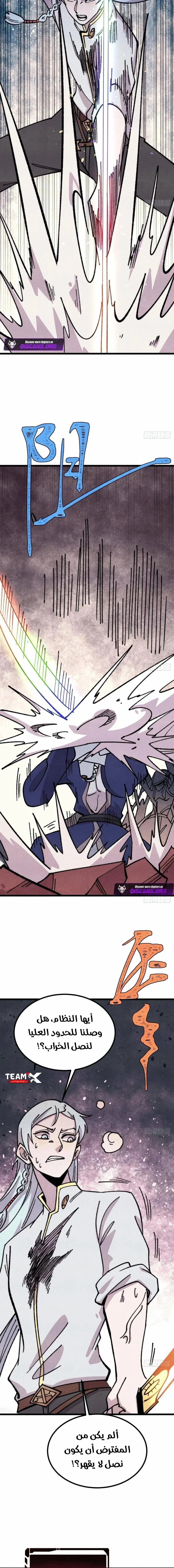 Read All Hail The Sect Leader AR Manga Online