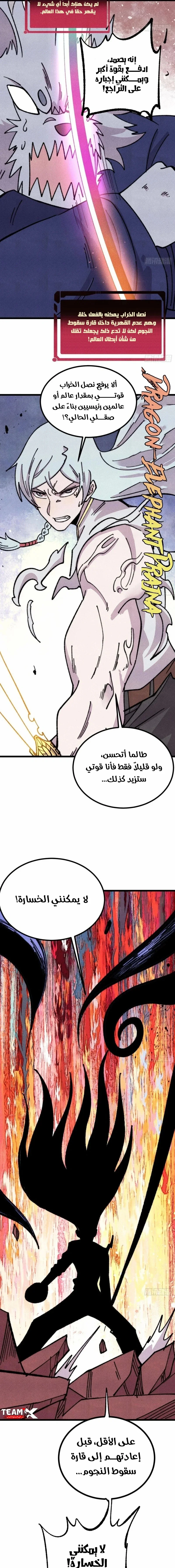 Read All Hail The Sect Leader AR Manga Online