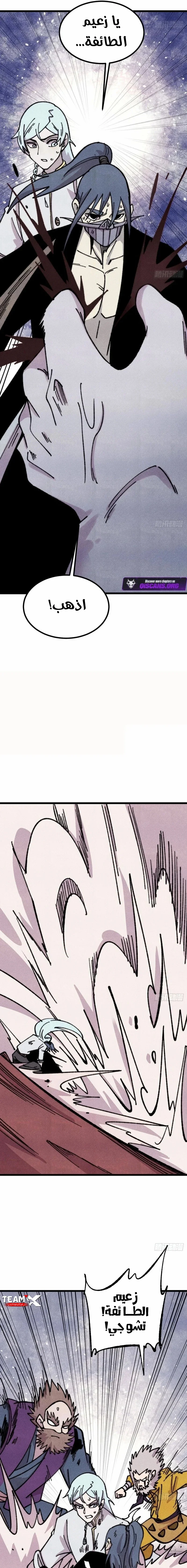 Read All Hail The Sect Leader AR Manga Online