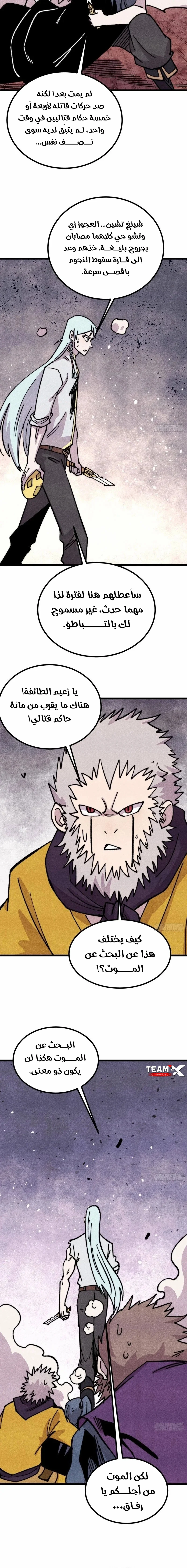 Read All Hail The Sect Leader AR Manga Online