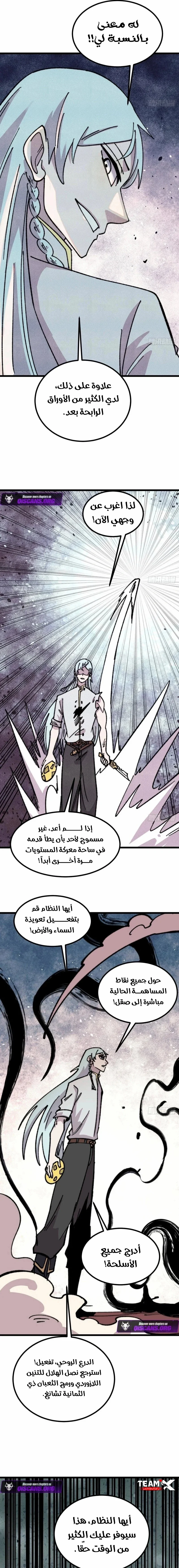 Read All Hail The Sect Leader AR Manga Online