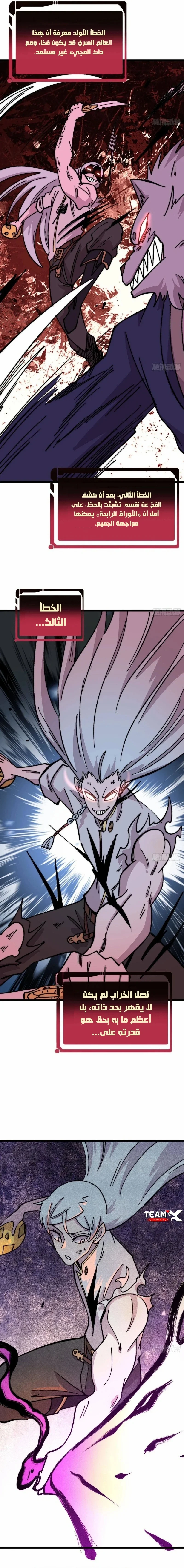 Read All Hail The Sect Leader AR Manga Online