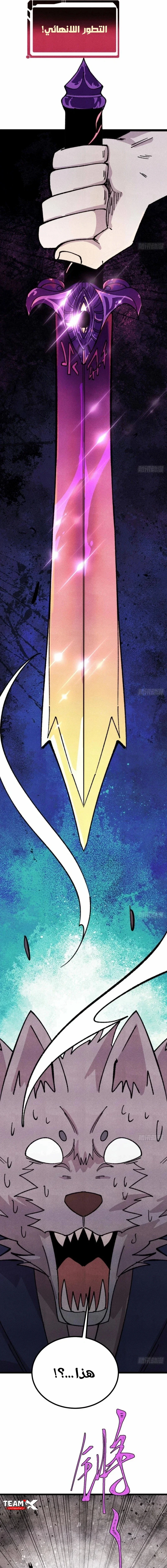 Read All Hail The Sect Leader AR Manga Online