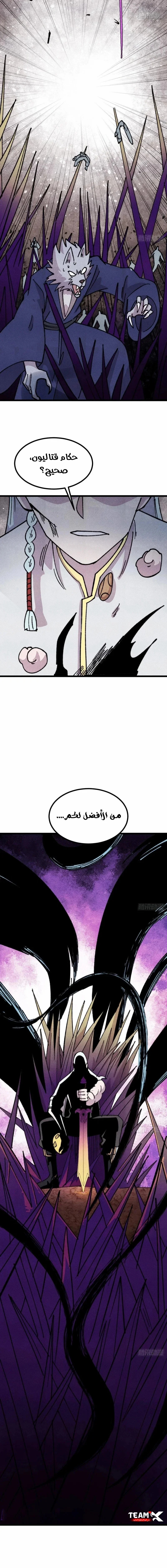 Read All Hail The Sect Leader AR Manga Online