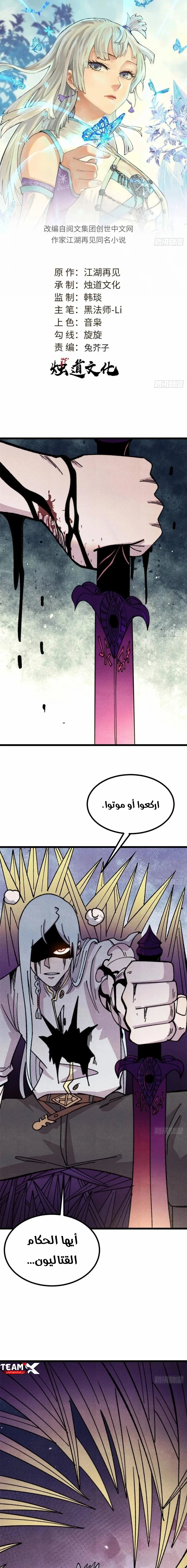 Read All Hail The Sect Leader AR Manga Online