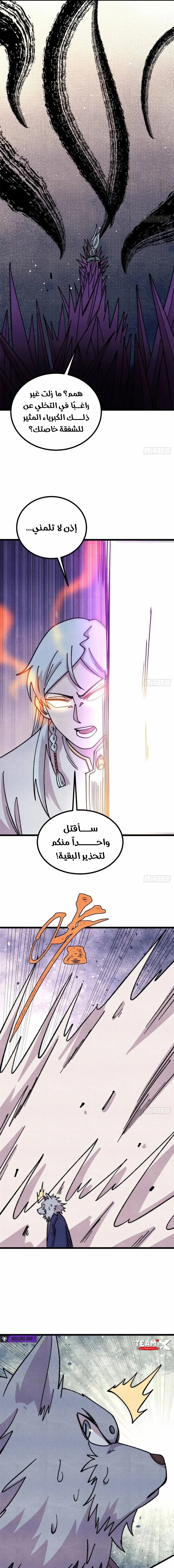 Read All Hail The Sect Leader AR Manga Online