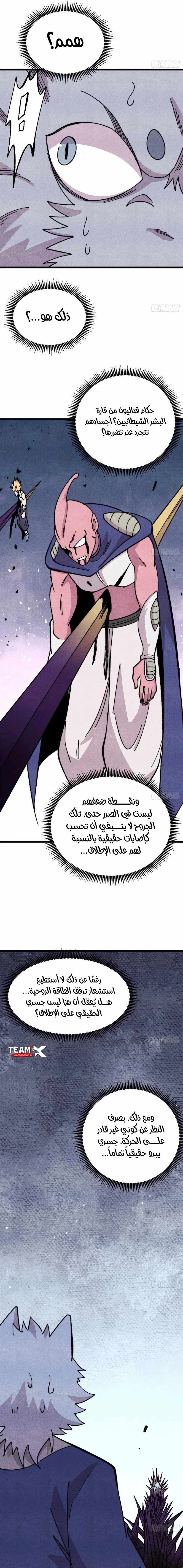 Read All Hail The Sect Leader AR Manga Online