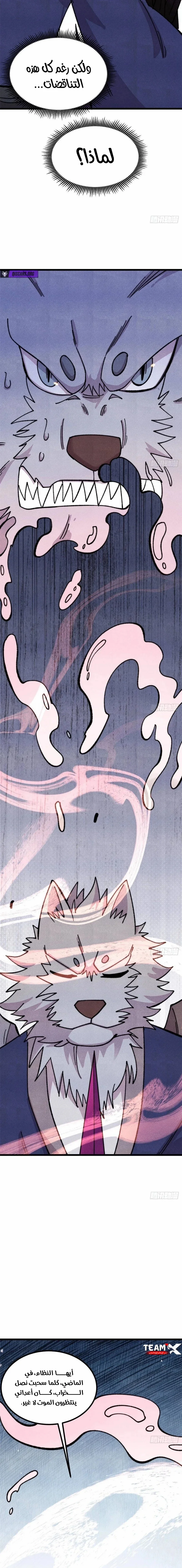 Read All Hail The Sect Leader AR Manga Online
