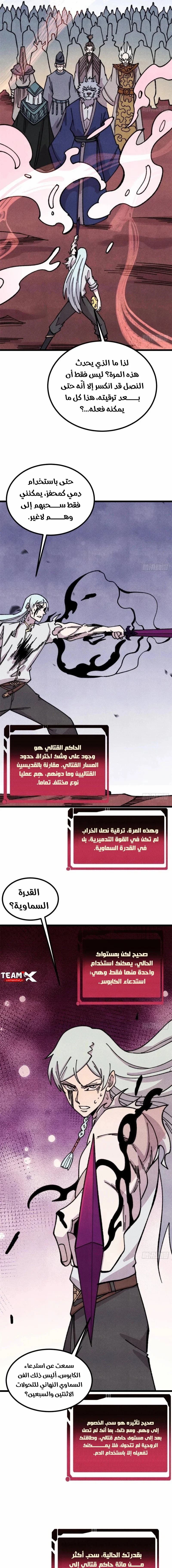 Read All Hail The Sect Leader AR Manga Online