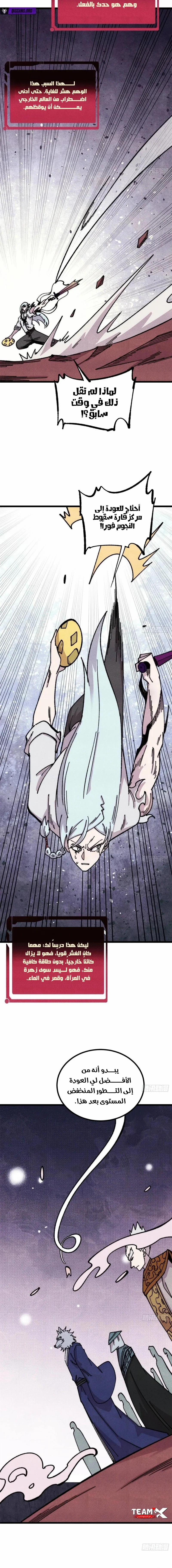 Read All Hail The Sect Leader AR Manga Online