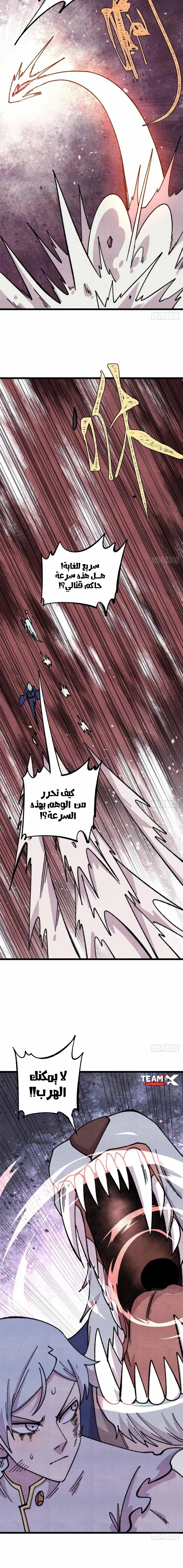 Read All Hail The Sect Leader AR Manga Online