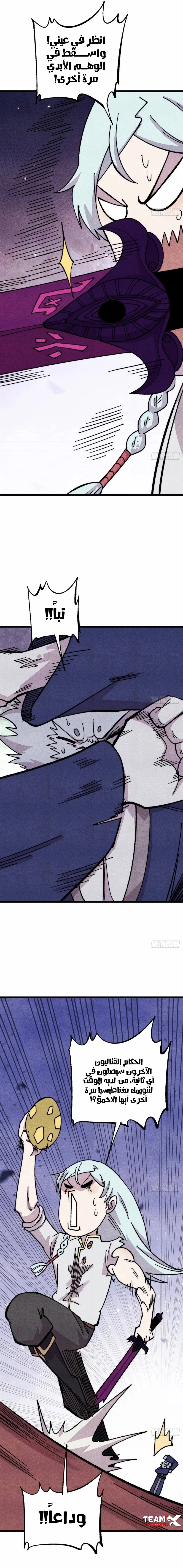 Read All Hail The Sect Leader AR Manga Online