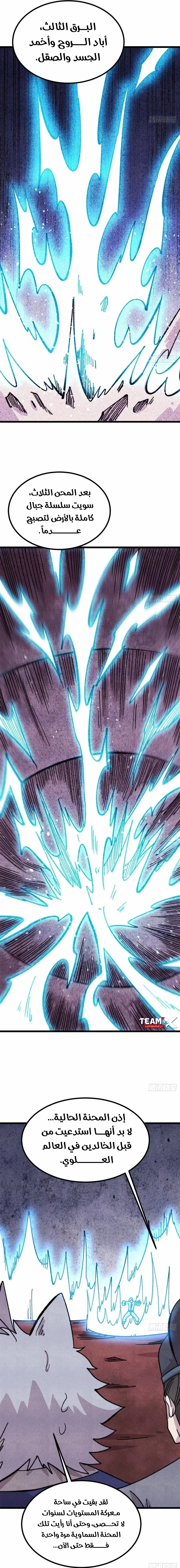 Read All Hail The Sect Leader AR Manga Online