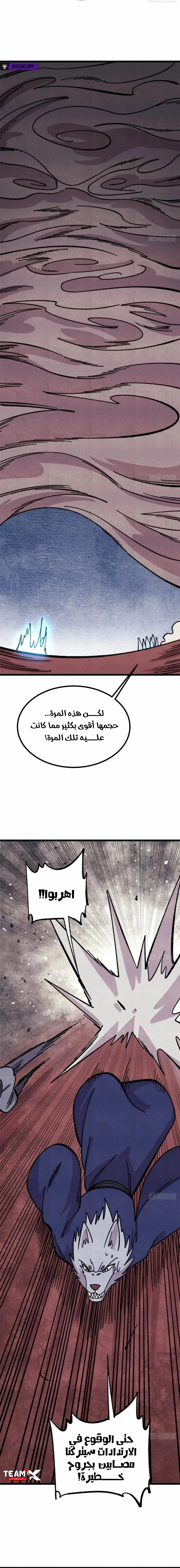 Read All Hail The Sect Leader AR Manga Online