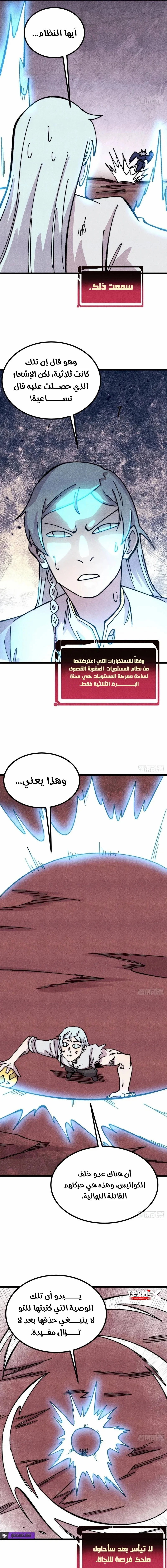 Read All Hail The Sect Leader AR Manga Online