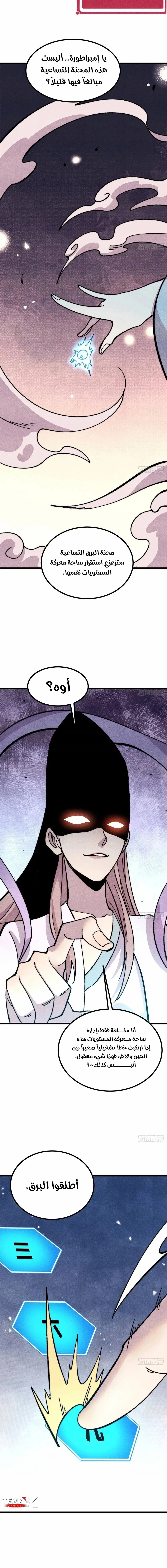 Read All Hail The Sect Leader AR Manga Online