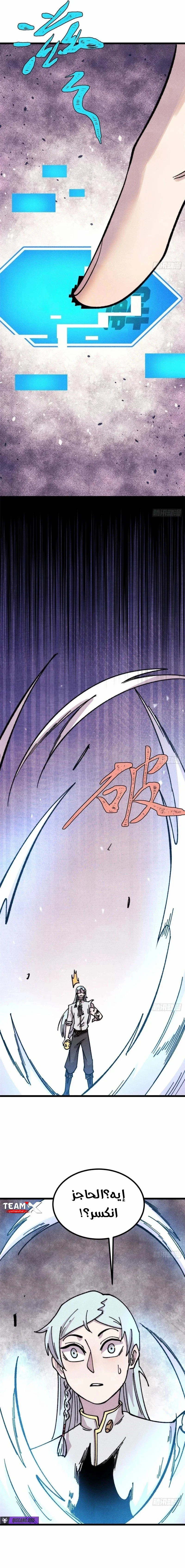 Read All Hail The Sect Leader AR Manga Online