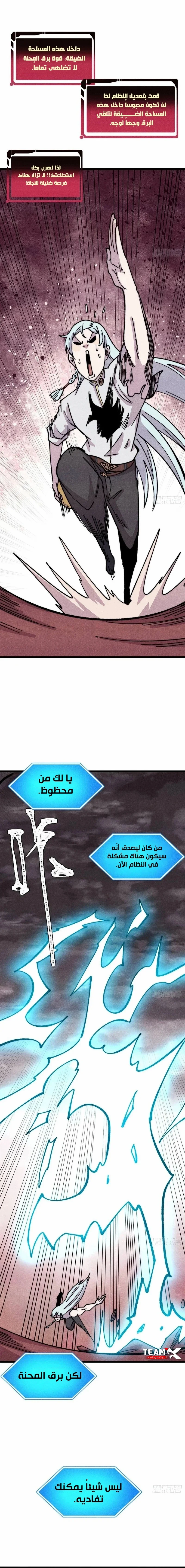 Read All Hail The Sect Leader AR Manga Online