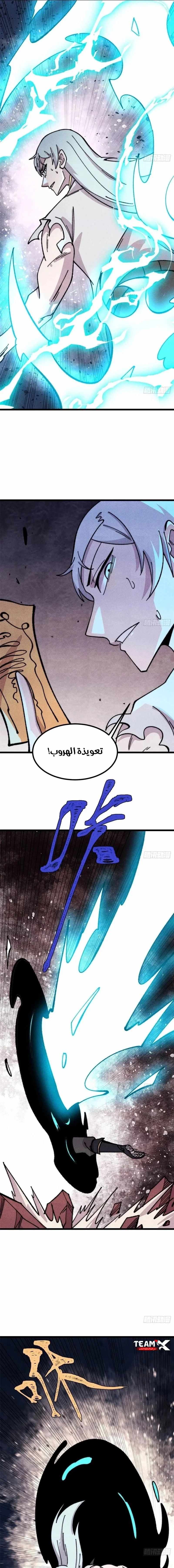Read All Hail The Sect Leader AR Manga Online