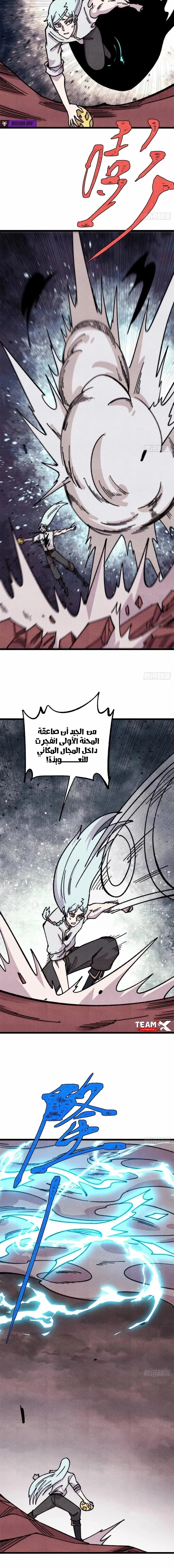 Read All Hail The Sect Leader AR Manga Online