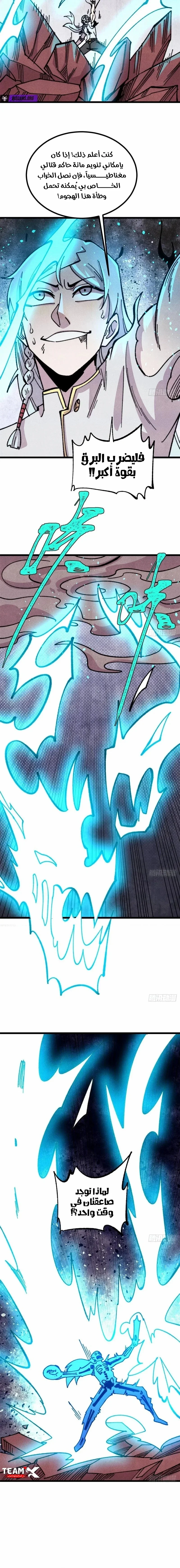Read All Hail The Sect Leader AR Manga Online