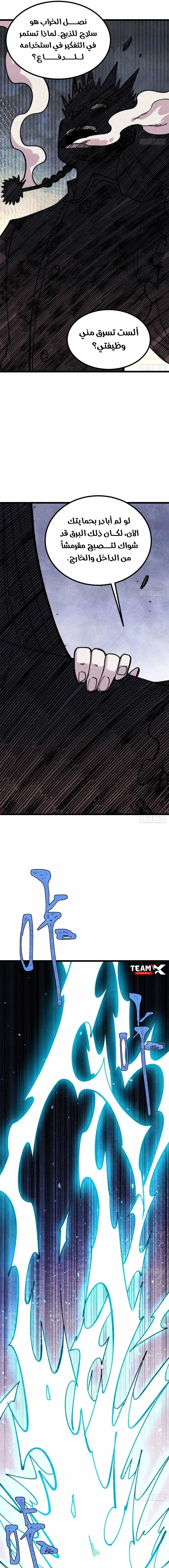 Read All Hail The Sect Leader AR Manga Online
